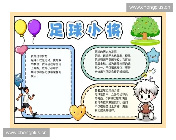 梦想足球联赛下载安装教程及常见问题解答，轻松畅玩足球游戏