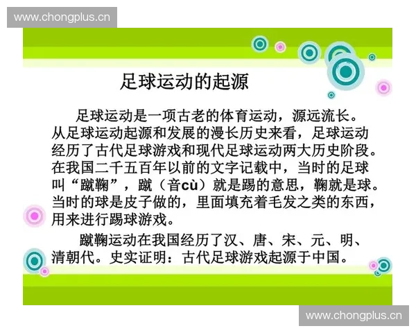 美国足球联赛发展历程与现状分析探讨及未来发展趋势展望